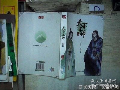 《天下不帅》经典句子