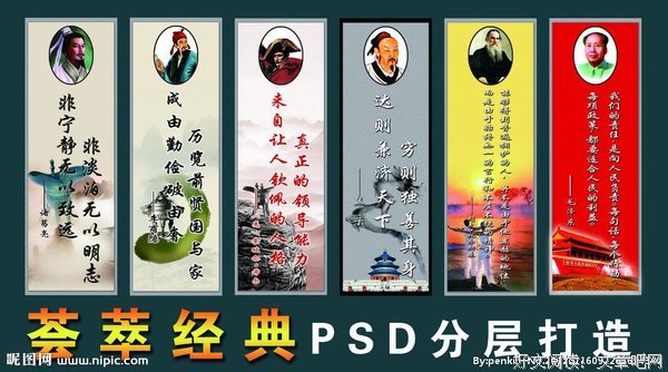 拿破仑的名人名言