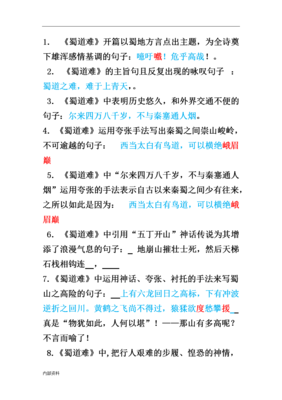 关于不便的语句