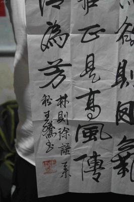 关于林初盛的座右铭