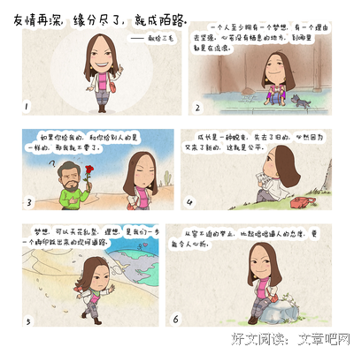 关于短篇小说名言名句