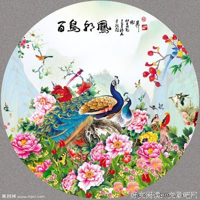 关于百鸟朝凤名言名句