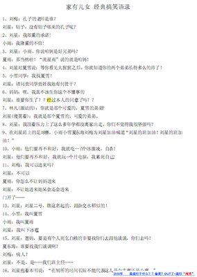 15条关于郑重的经典语句