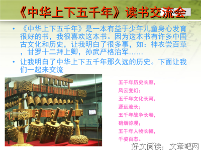 战火纷飞的名人名言