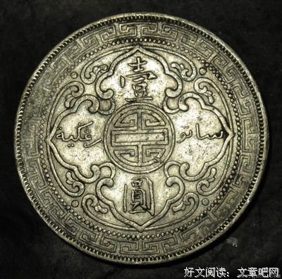八珍的名人名言