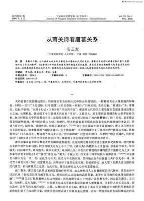 关于萧关的语句