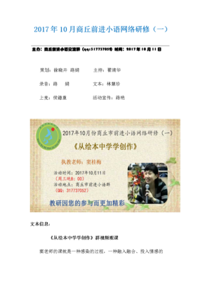 关于林月的语句