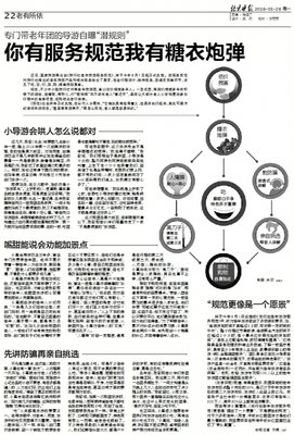糖衣炮弹的语句摘抄_关于糖衣炮弹的语句