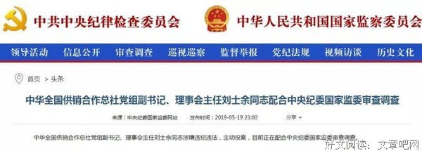 严重打脸：刘士余自首了！