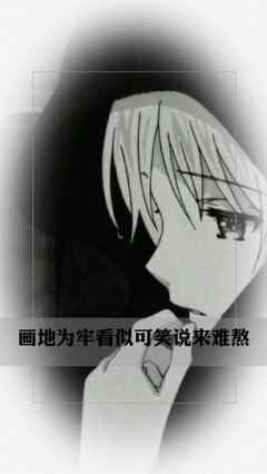 JEL，画出发为牢，保你全退句子大全