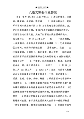 如睡眠般的句子