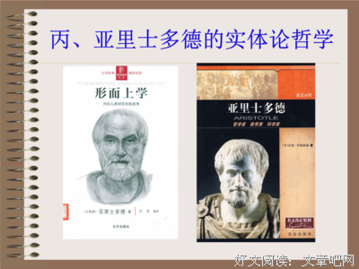 关于柏拉图座右铭