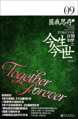 佳期如梦，莫问前程