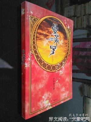 最全的步非烟经典句子