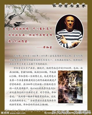 最全的毕加索名言大全