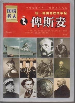 拿破仑名言