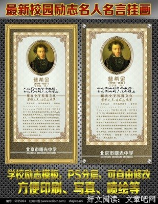 普希金名言名句