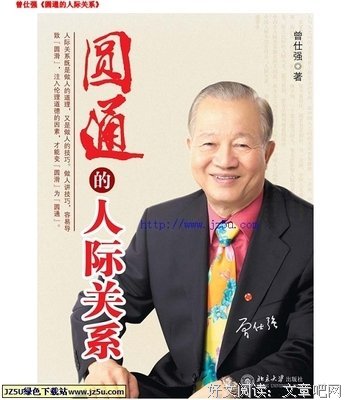 有关曾仕强的名言