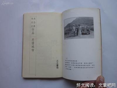 朱天文的名言