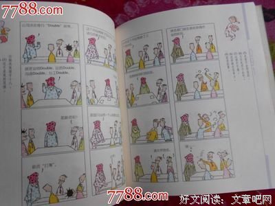朱德庸名言
