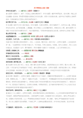 最经典的朱淑真精彩语录