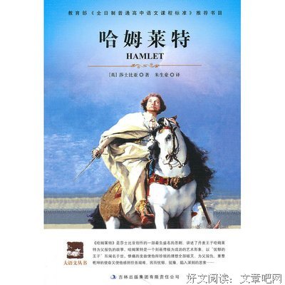 最经典的朱生豪名句欣赏