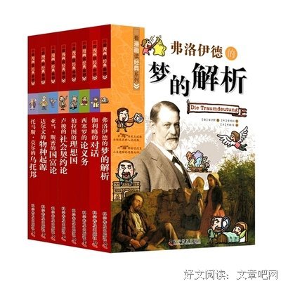 最经典的《梦的解析》名句欣赏大全