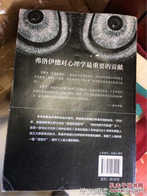 最全的《梦的解析》语录摘抄大全