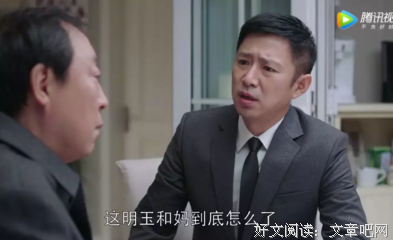 憋屈自己，就能让家庭和睦吗？