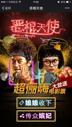 《恶棍天使》电影台词大全