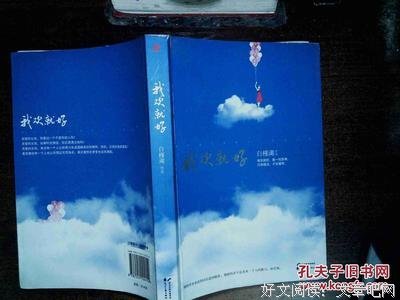 《我欢就好》好段摘抄