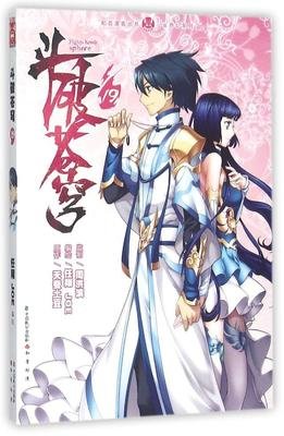 最全的《斗破苍穹》名句欣赏