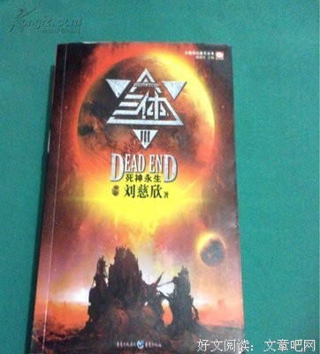 《死神永生》经典名句
