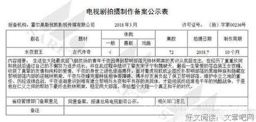 最新的《永夜君王》经典语录大全