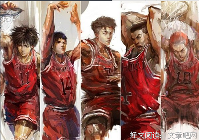 最新的《灌篮高手》经典的句子