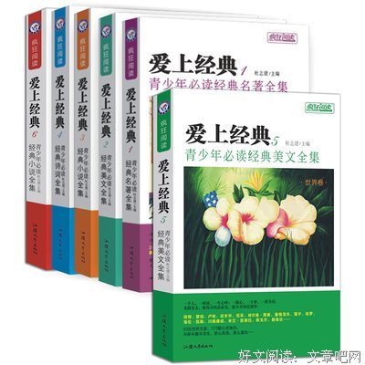 最经典的《疯狂阅读》经典名句大全