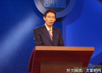 最全的《百家讲坛》经典语录