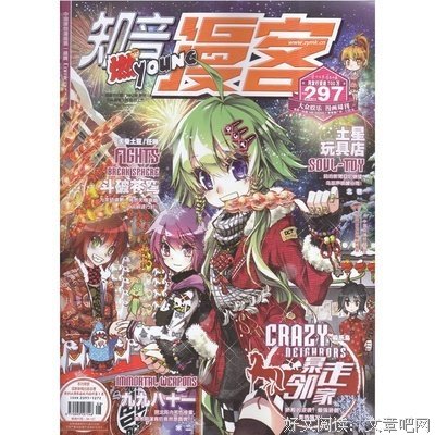 最全的《知音漫客》经典语录