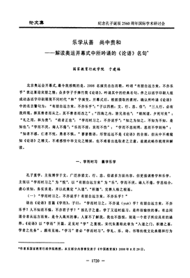 关于不亦乐乎名言名句