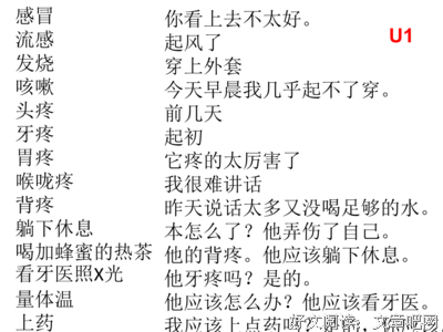 不和的句子