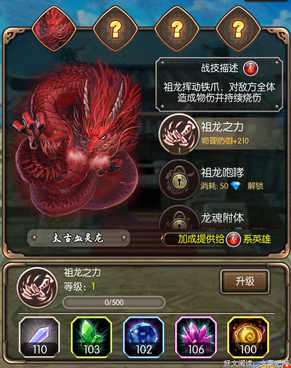 关于祖龙的座右铭