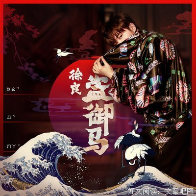 描写徐良的经典句子