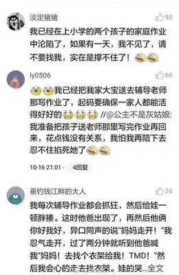 实录：脾气好？你陪孩子做个作业试试？