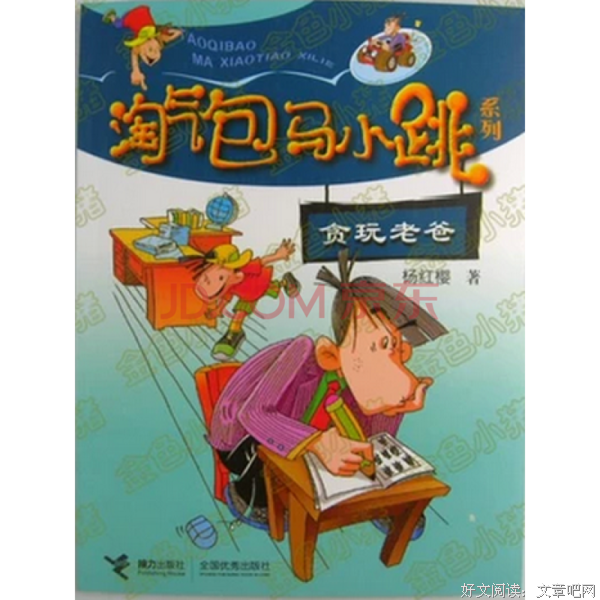 一只忘爸好词好句