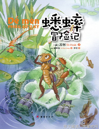 关于蛐蛐的句子