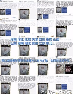 男婴被拐案反转：消费善良，早晚遭殃