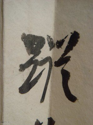 董言乱语
