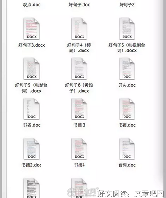 我的句库句子大全
