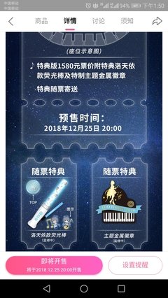 有关洛天依的名言