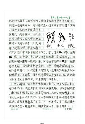 最全的流沙河的名言